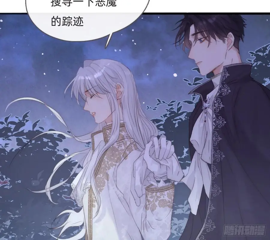 Ch.150 有品位 第71页