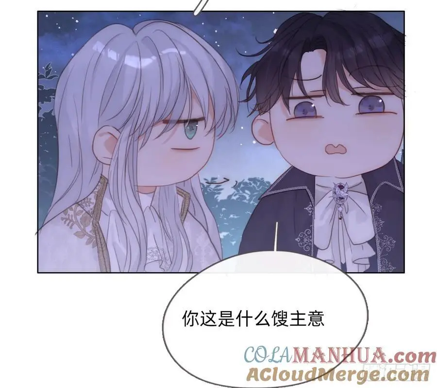 Ch.150 有品位 第73页