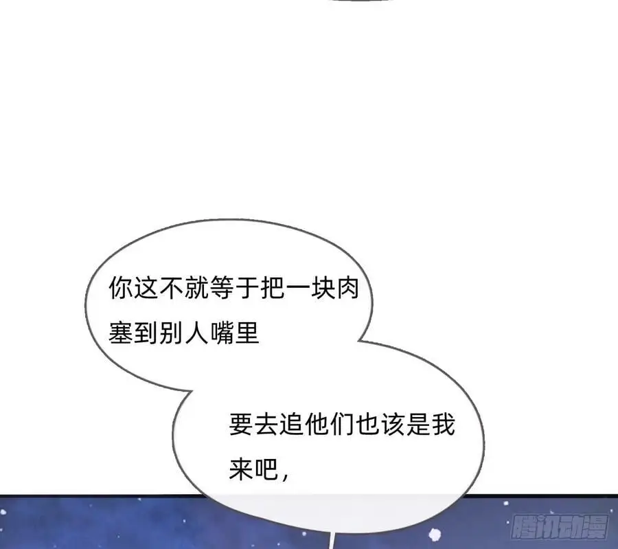 Ch.150 有品位 第74页