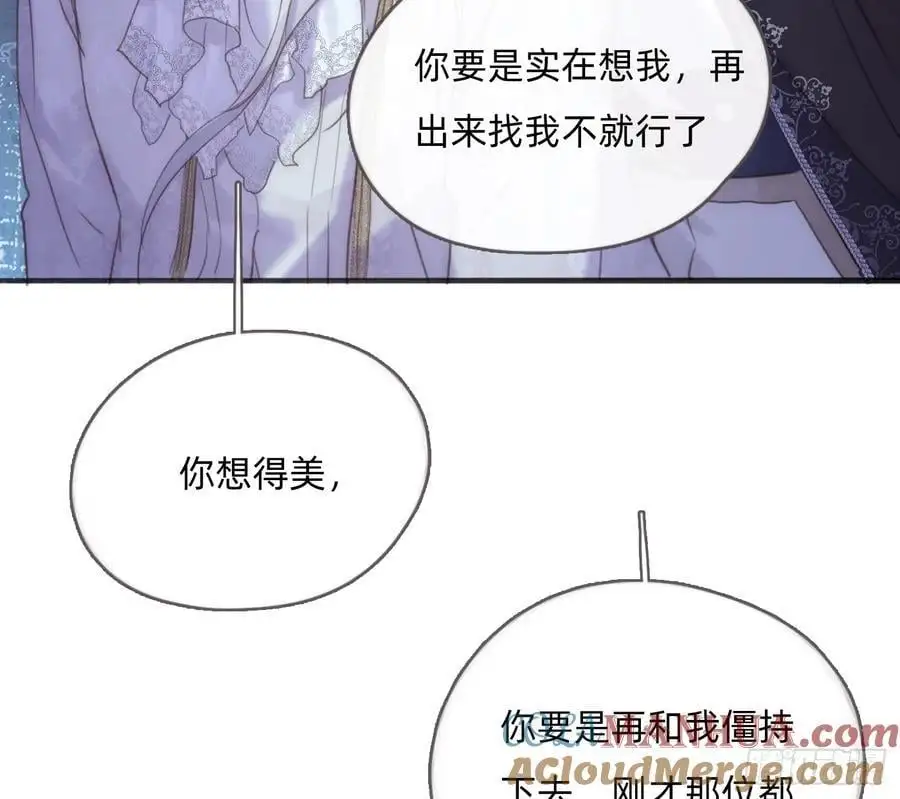 Ch.150 有品位 第76页