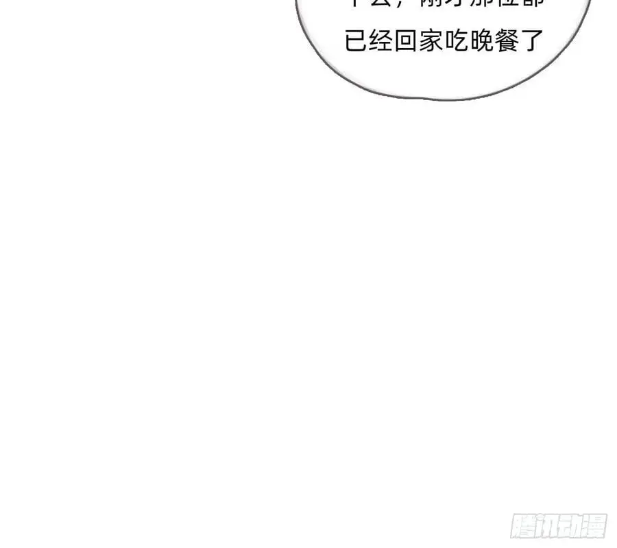 Ch.150 有品位 第77页