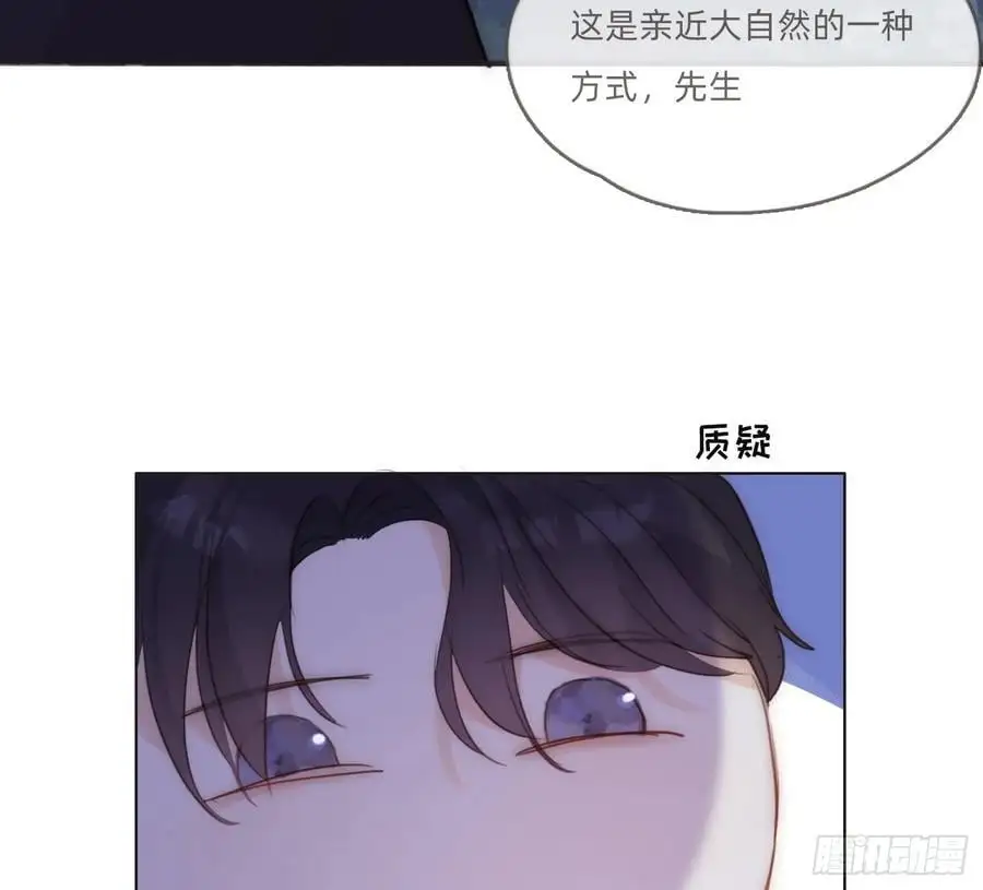Ch.150 有品位 第86页