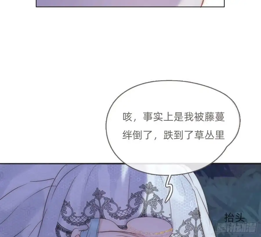 Ch.150 有品位 第87页