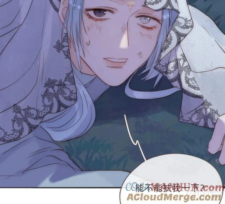 Ch.150 有品位 第88页
