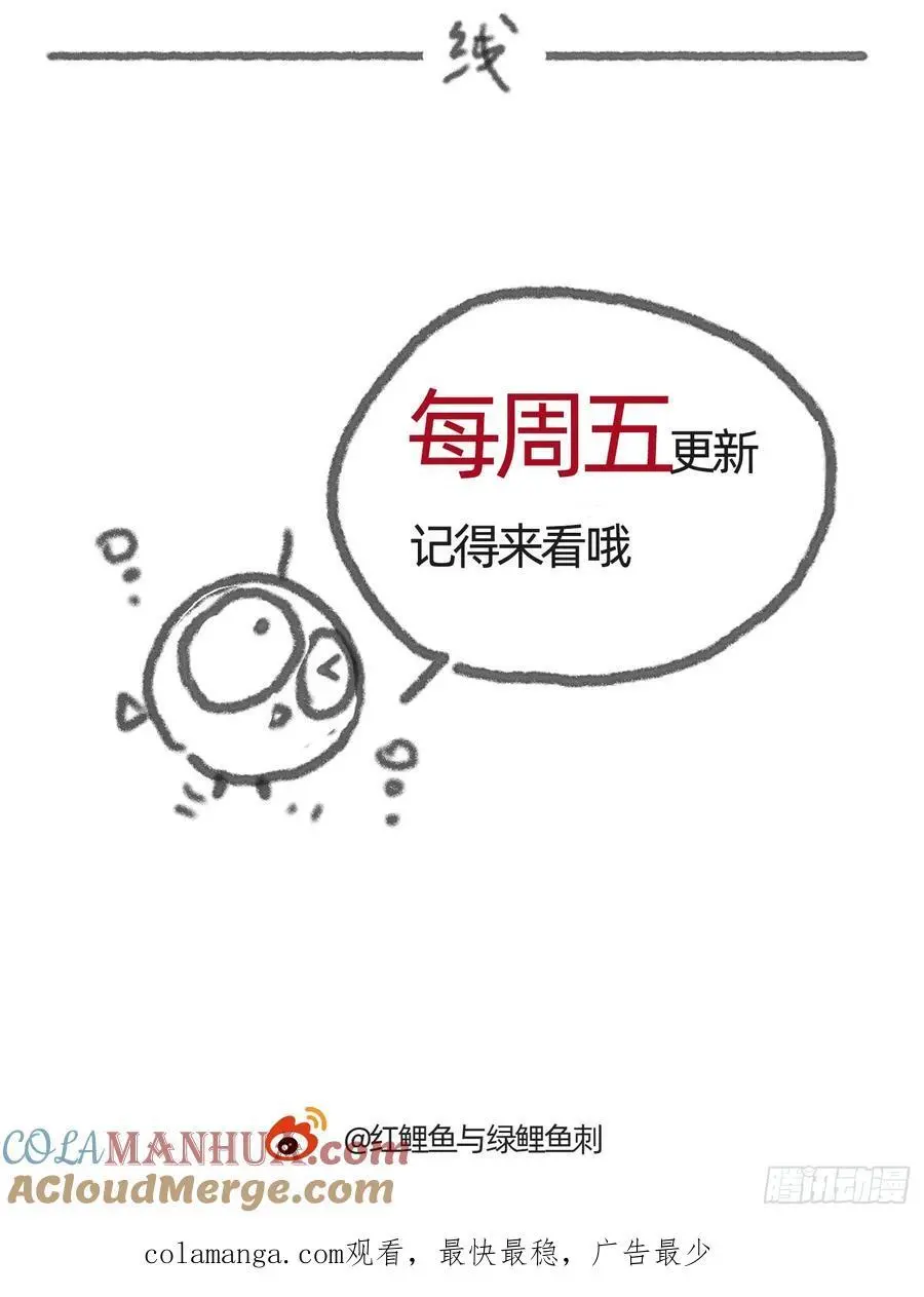 Ch.150 有品位 第94页