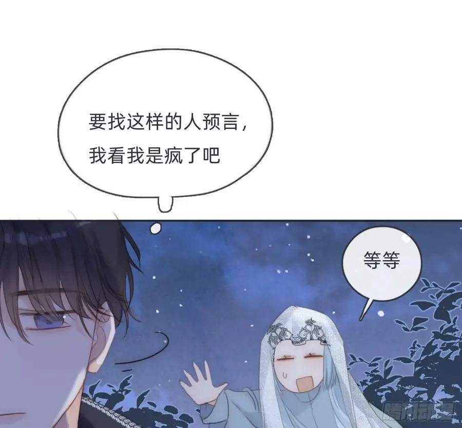 Ch.151 关于围裙的约定 第5页