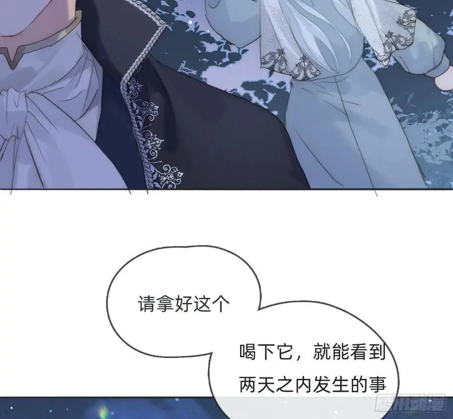Ch.151 关于围裙的约定 第6页