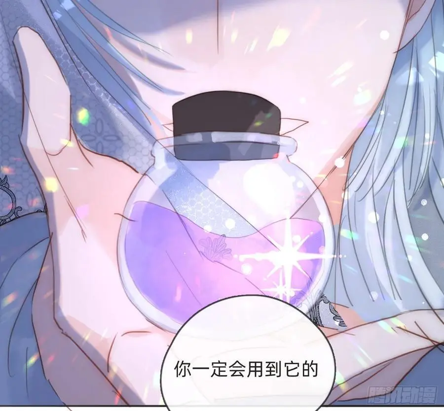 Ch.151 关于围裙的约定 第9页