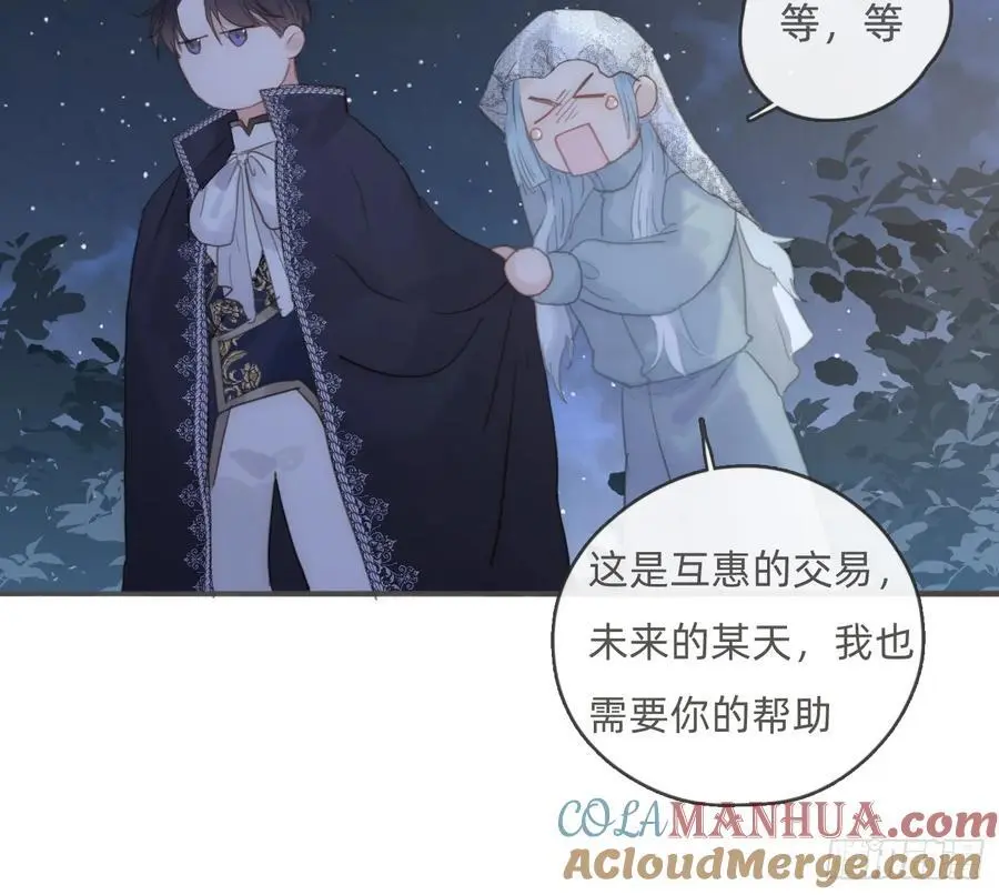 Ch.151 关于围裙的约定 第13页