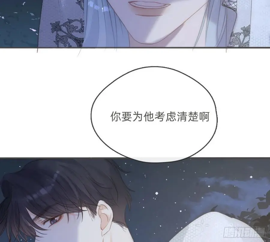 Ch.151 关于围裙的约定 第15页