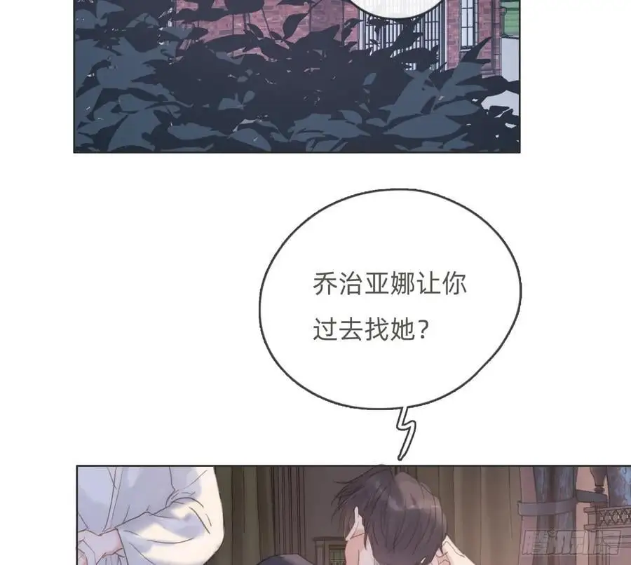 Ch.151 关于围裙的约定 第21页