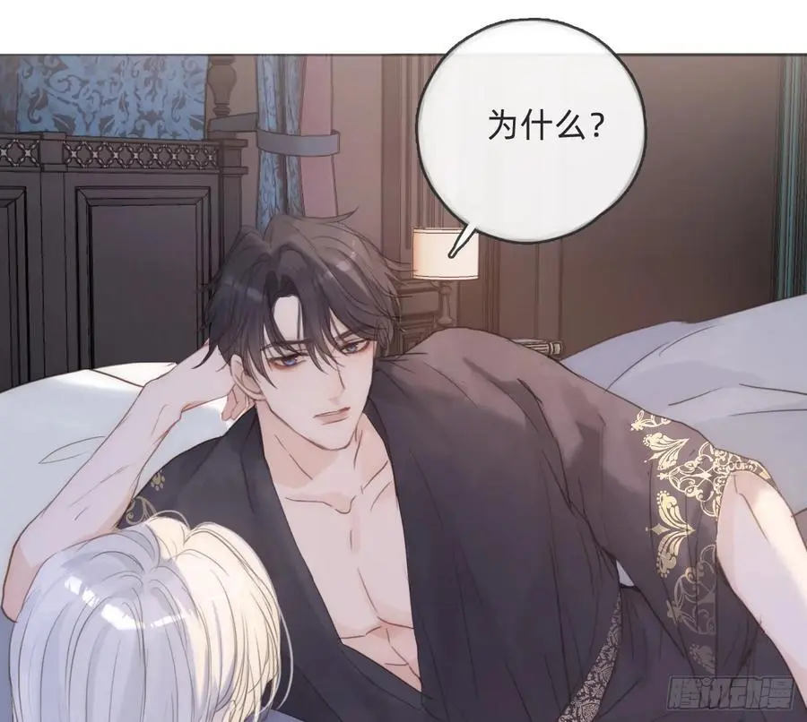 Ch.151 关于围裙的约定 第23页