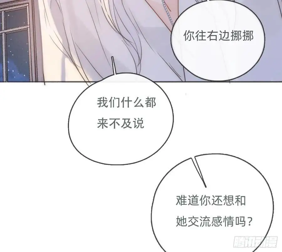 Ch.151 关于围裙的约定 第26页