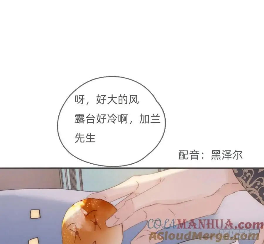 Ch.151 关于围裙的约定 第28页