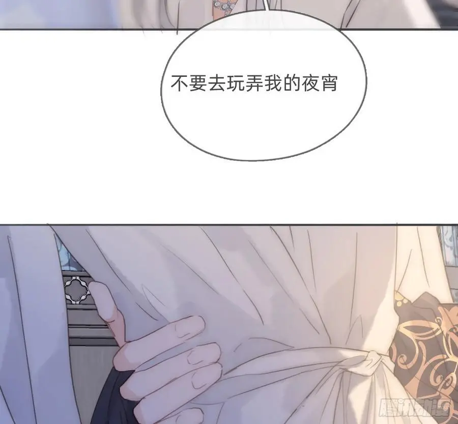 Ch.151 关于围裙的约定 第32页