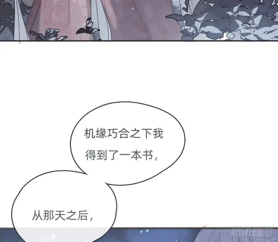 Ch.151 关于围裙的约定 第39页