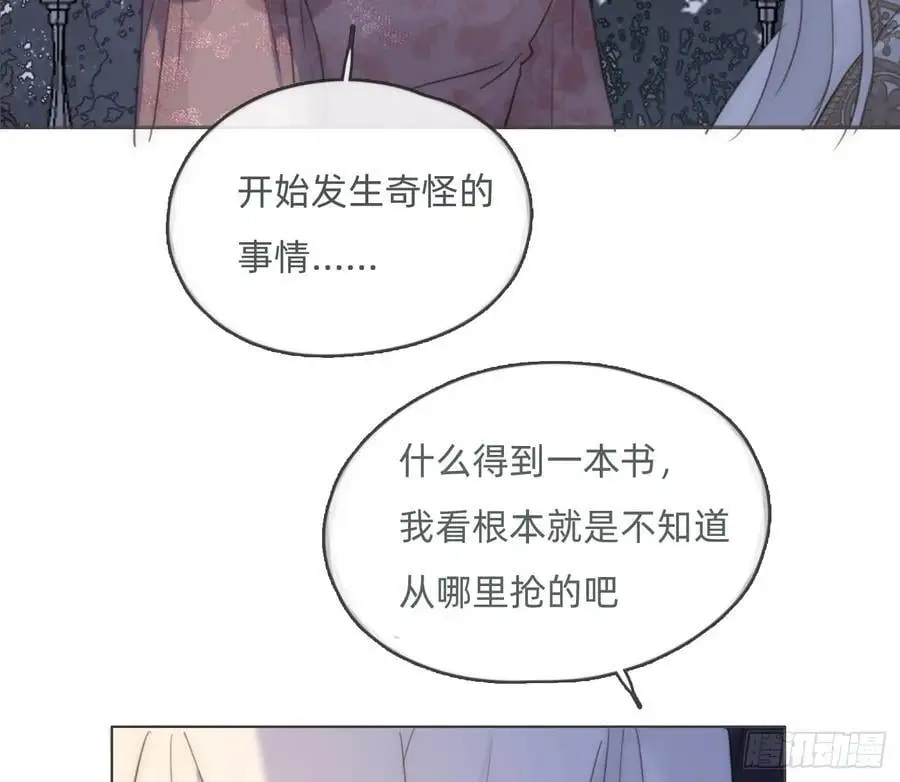 Ch.151 关于围裙的约定 第41页