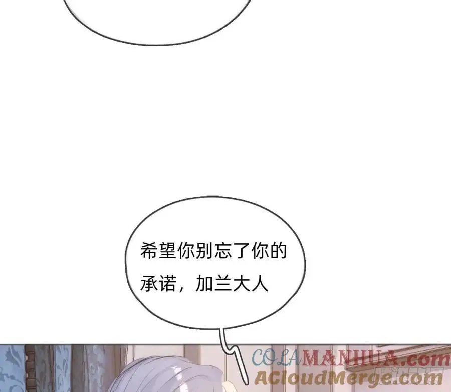 Ch.151 关于围裙的约定 第43页