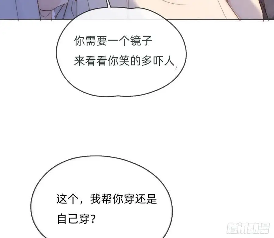 Ch.151 关于围裙的约定 第45页