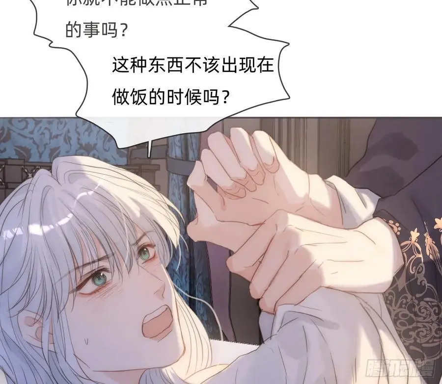 Ch.151 关于围裙的约定 第48页