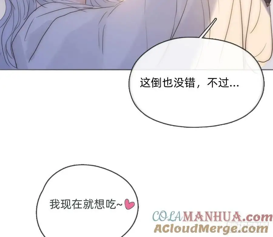 Ch.151 关于围裙的约定 第49页