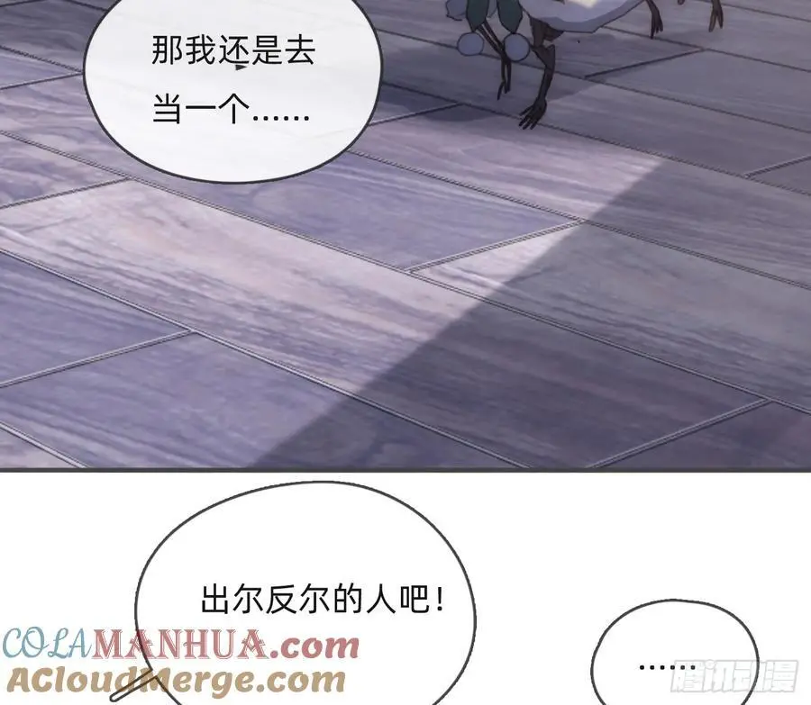 Ch.151 关于围裙的约定 第58页