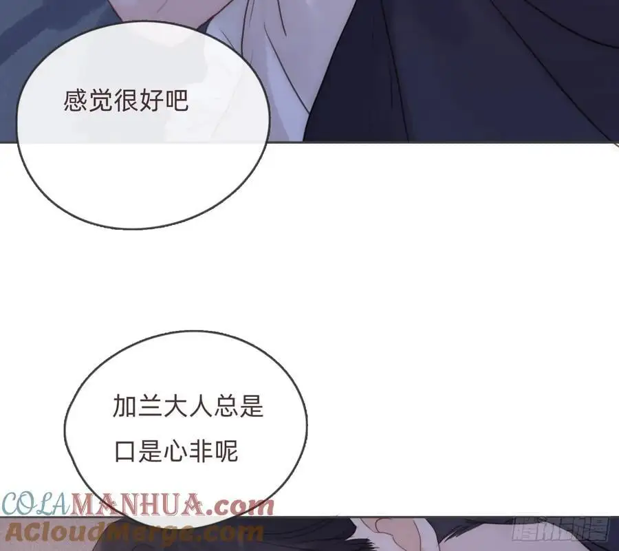Ch.151 关于围裙的约定 第73页