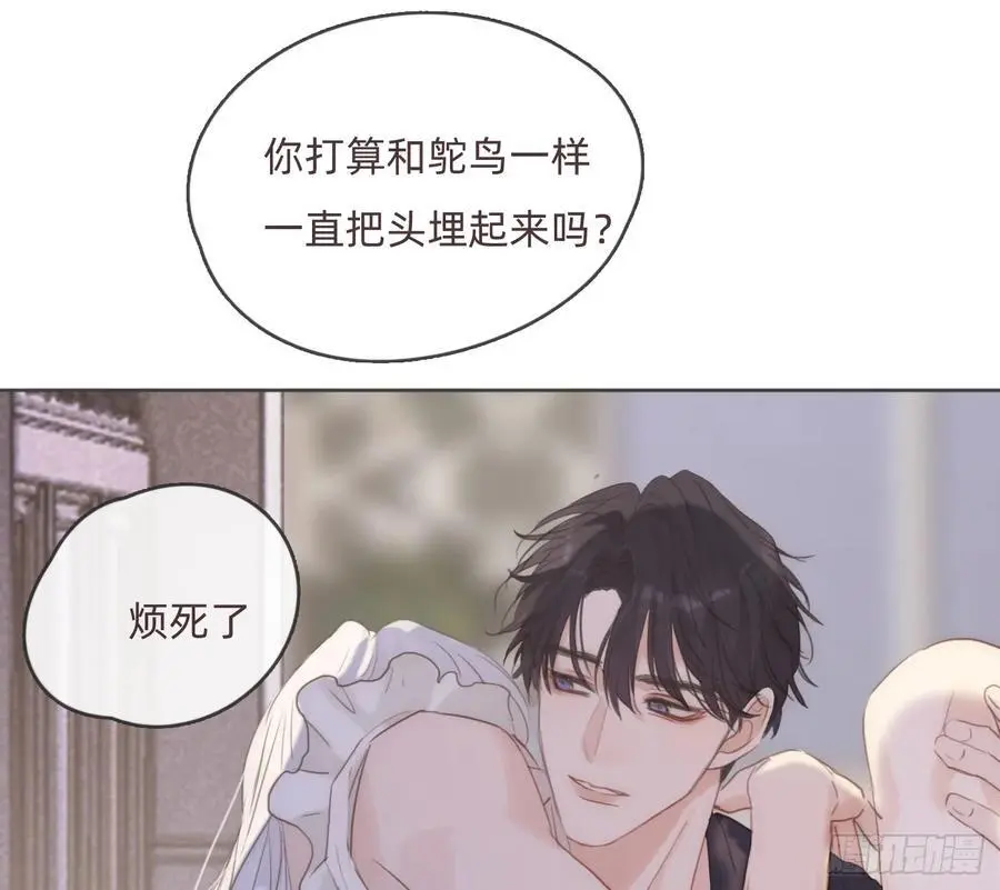 Ch.151 关于围裙的约定 第77页