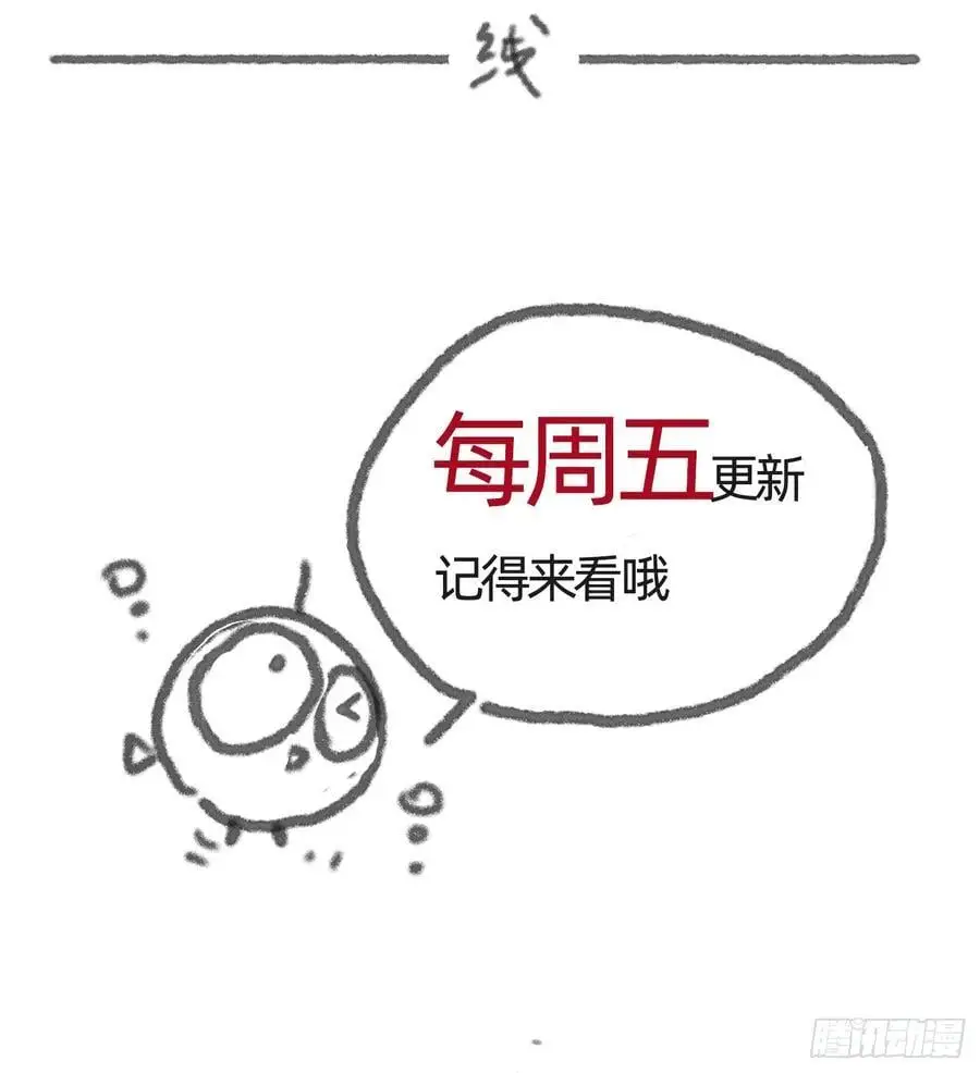 Ch.151 关于围裙的约定 第80页