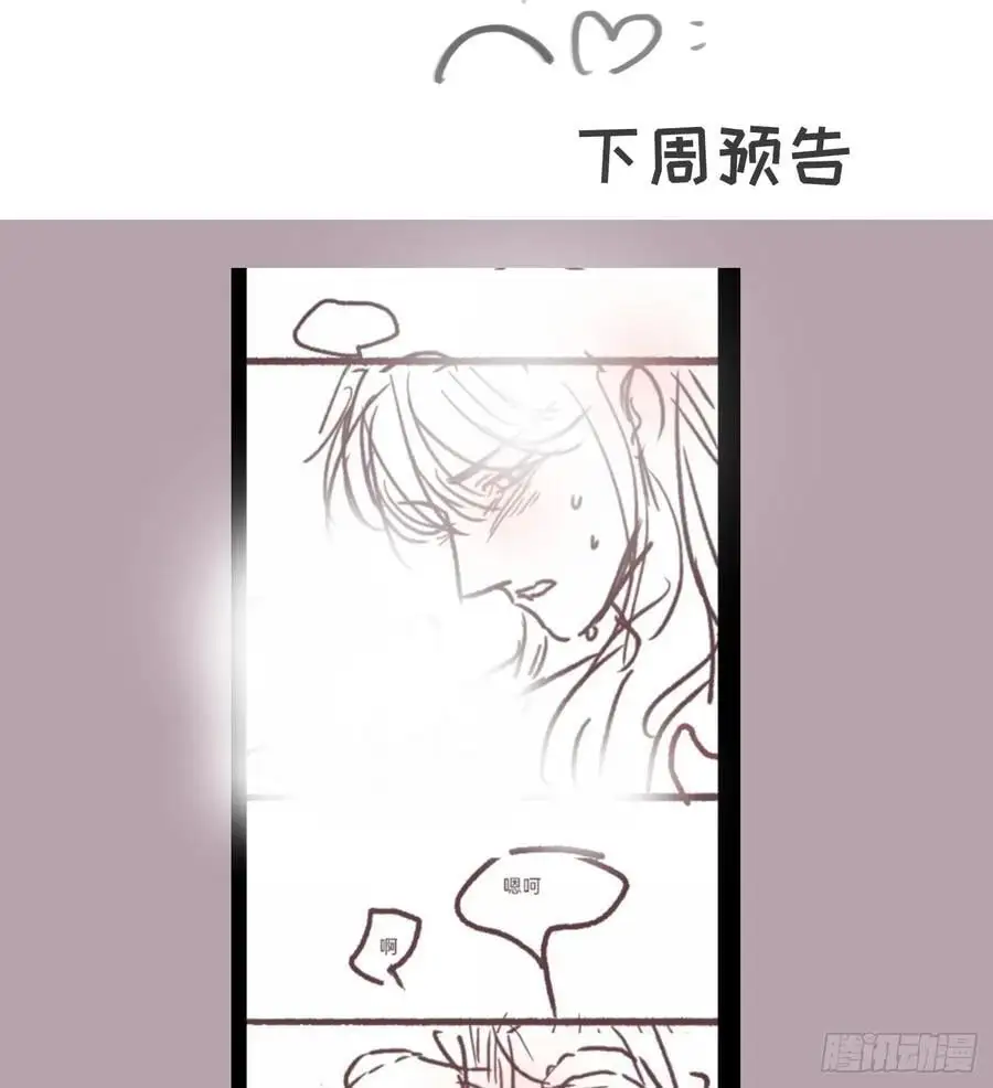 Ch.151 关于围裙的约定 第81页