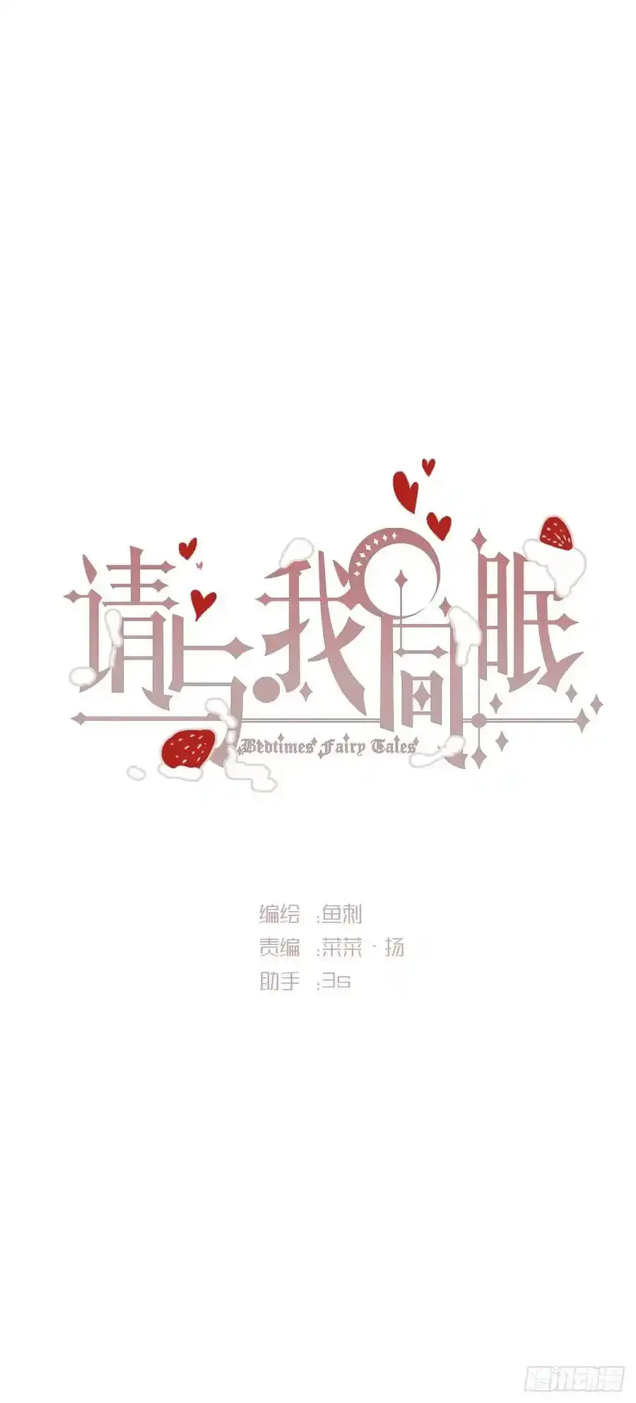 Ch.152 吃蛋糕 第9页