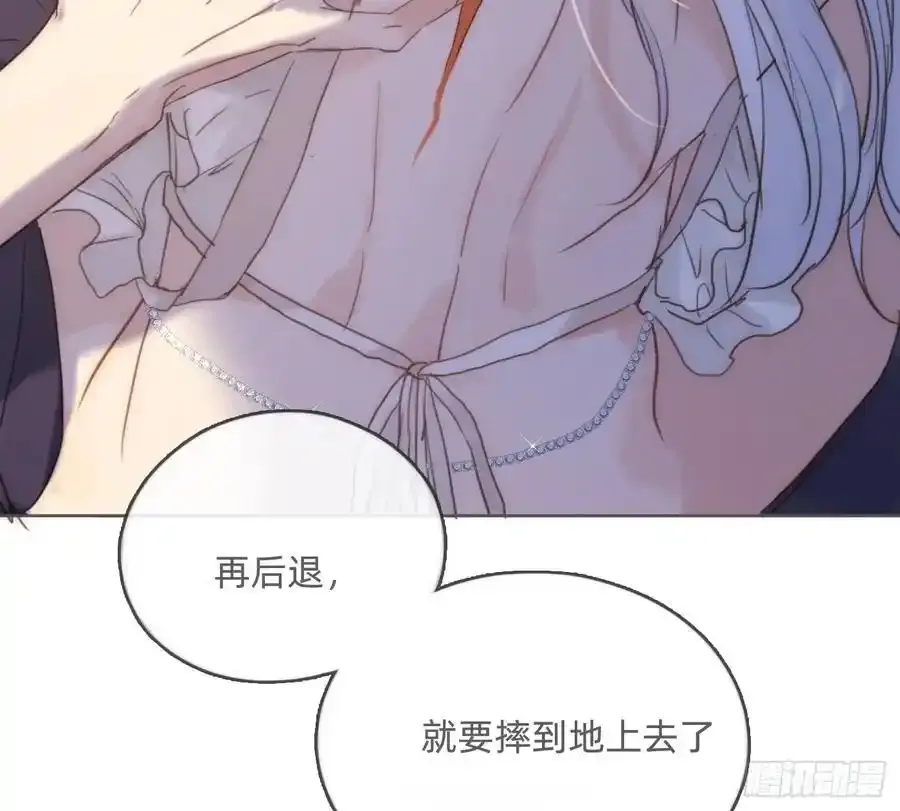 Ch.152 吃蛋糕 第23页