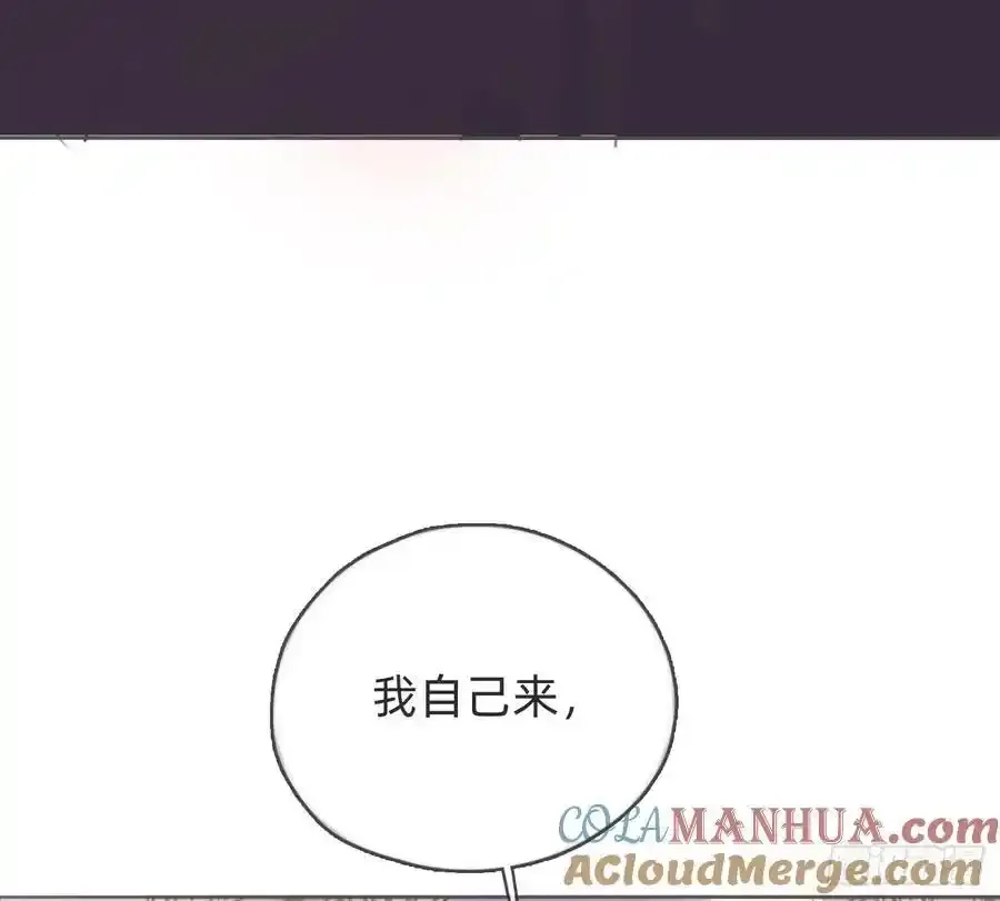 Ch.152 吃蛋糕 第28页