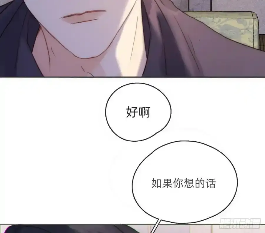 Ch.152 吃蛋糕 第32页