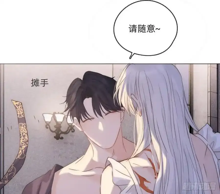 Ch.152 吃蛋糕 第35页