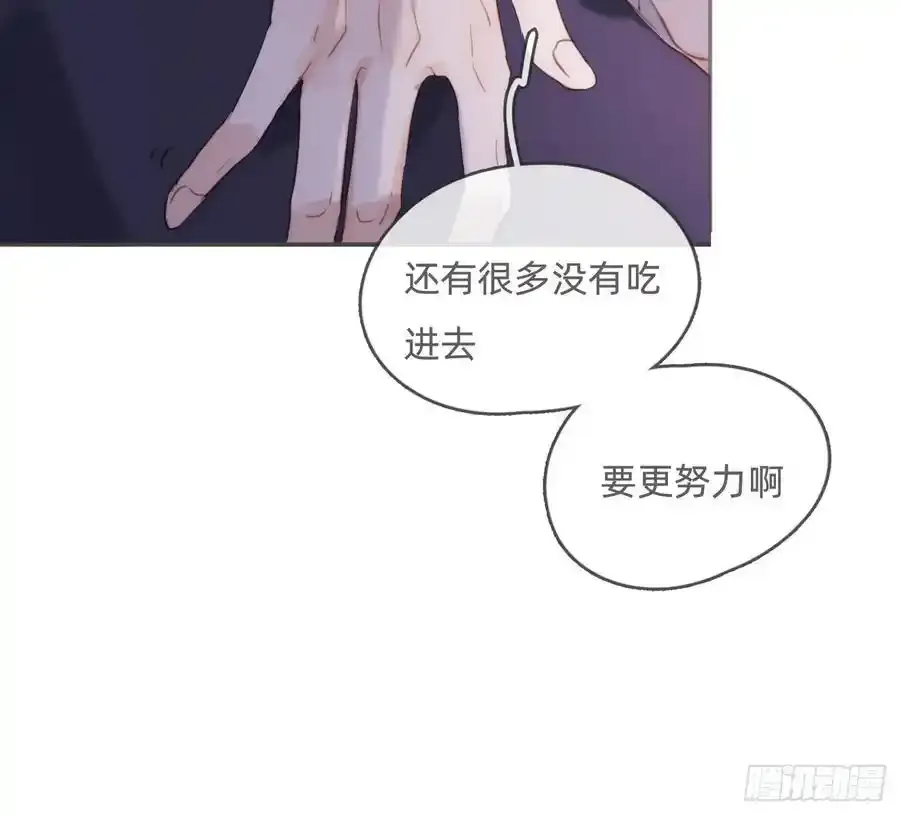 Ch.152 吃蛋糕 第53页
