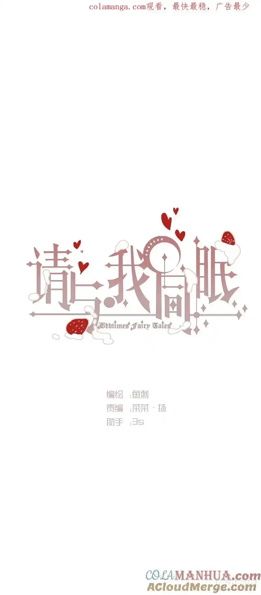 Ch.152 吃蛋糕 第81页