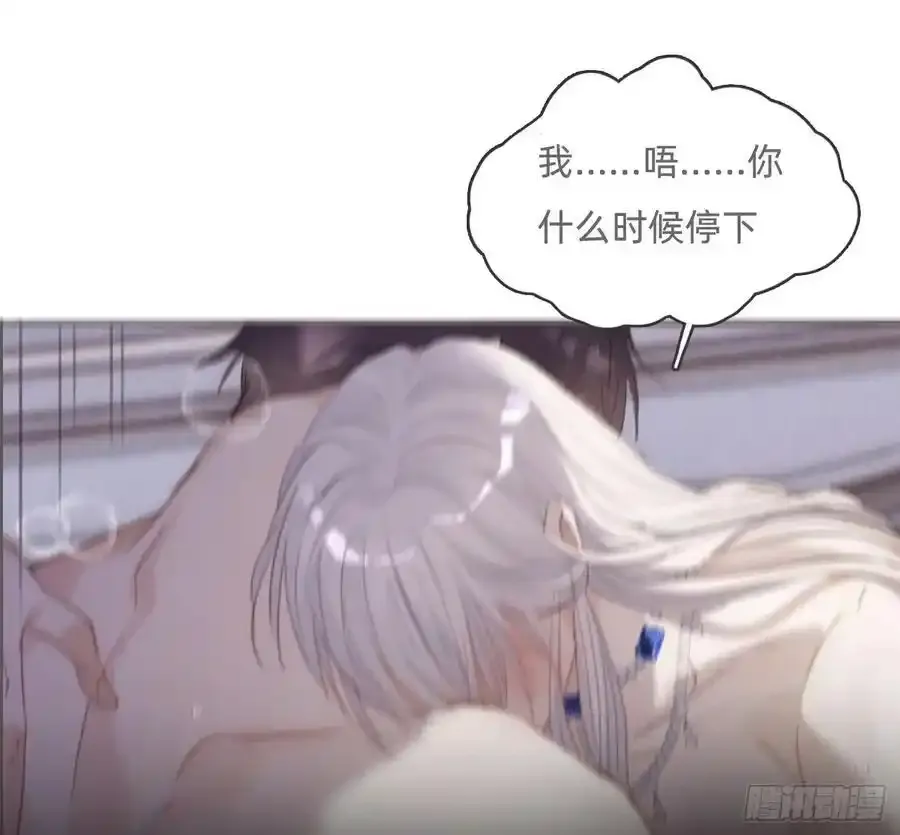 Ch.153 给你揉揉 第9页