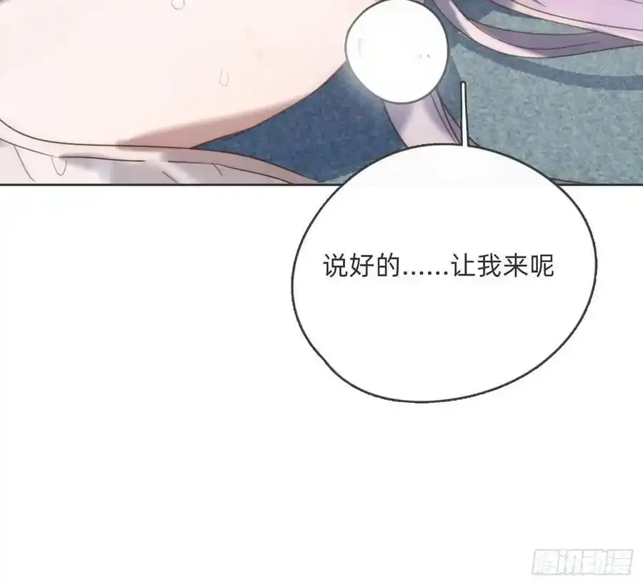 Ch.153 给你揉揉 第21页