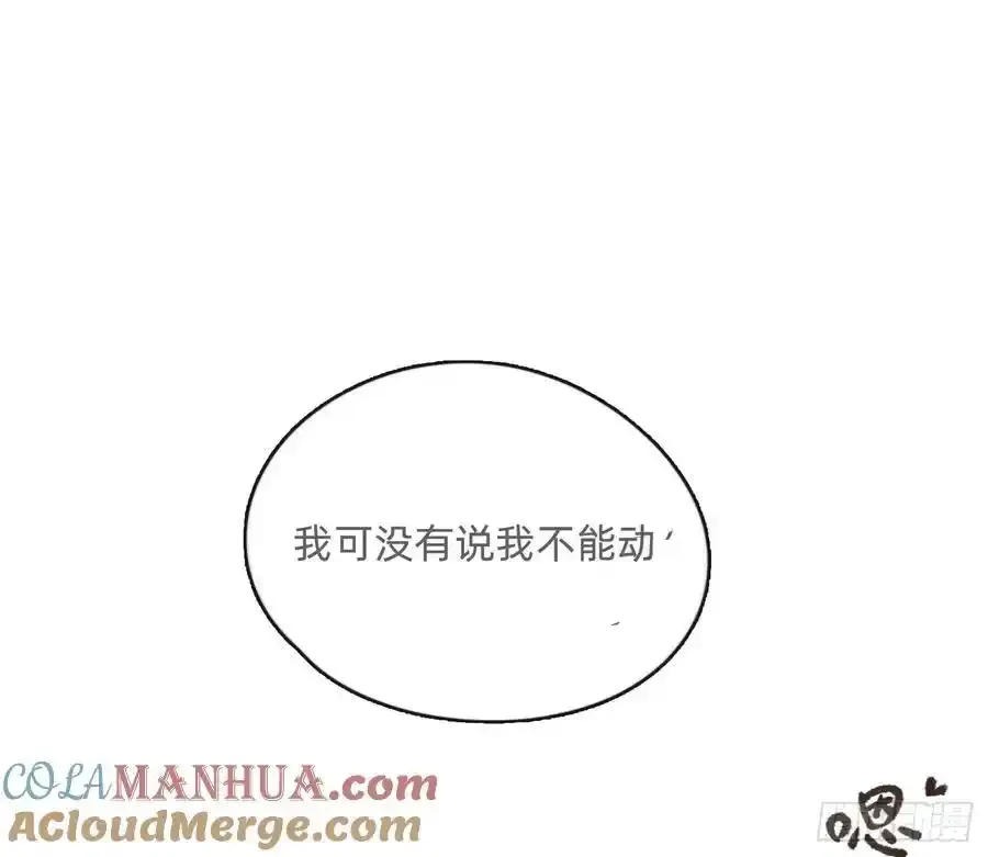 Ch.153 给你揉揉 第22页