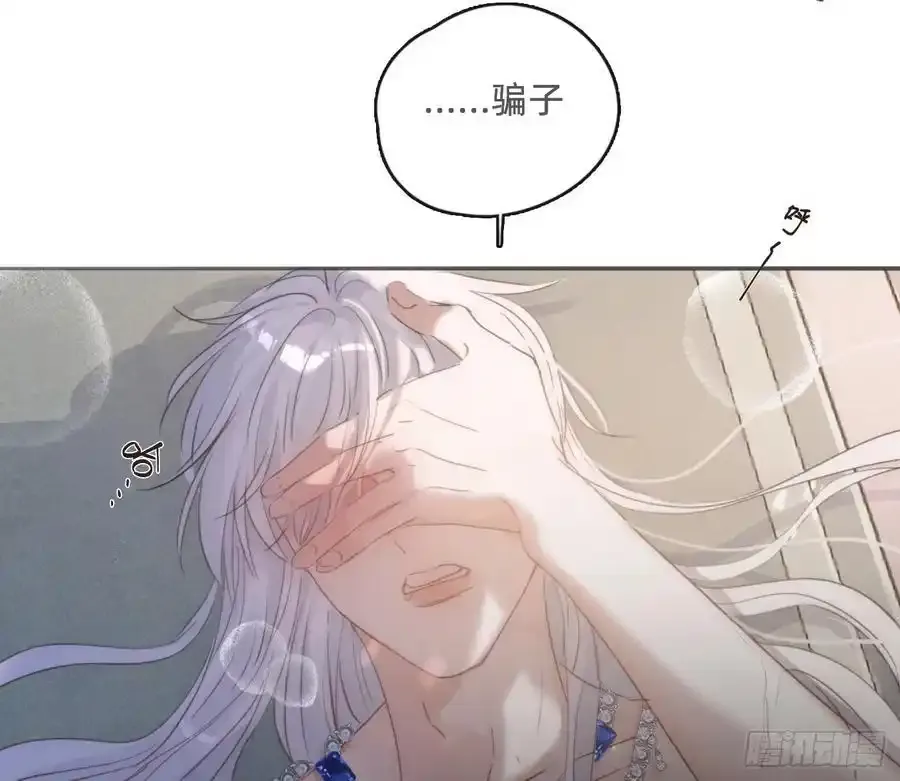 Ch.153 给你揉揉 第23页