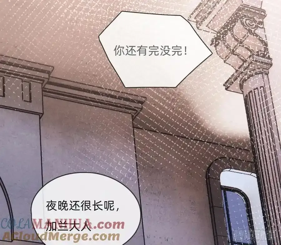 Ch.153 给你揉揉 第37页
