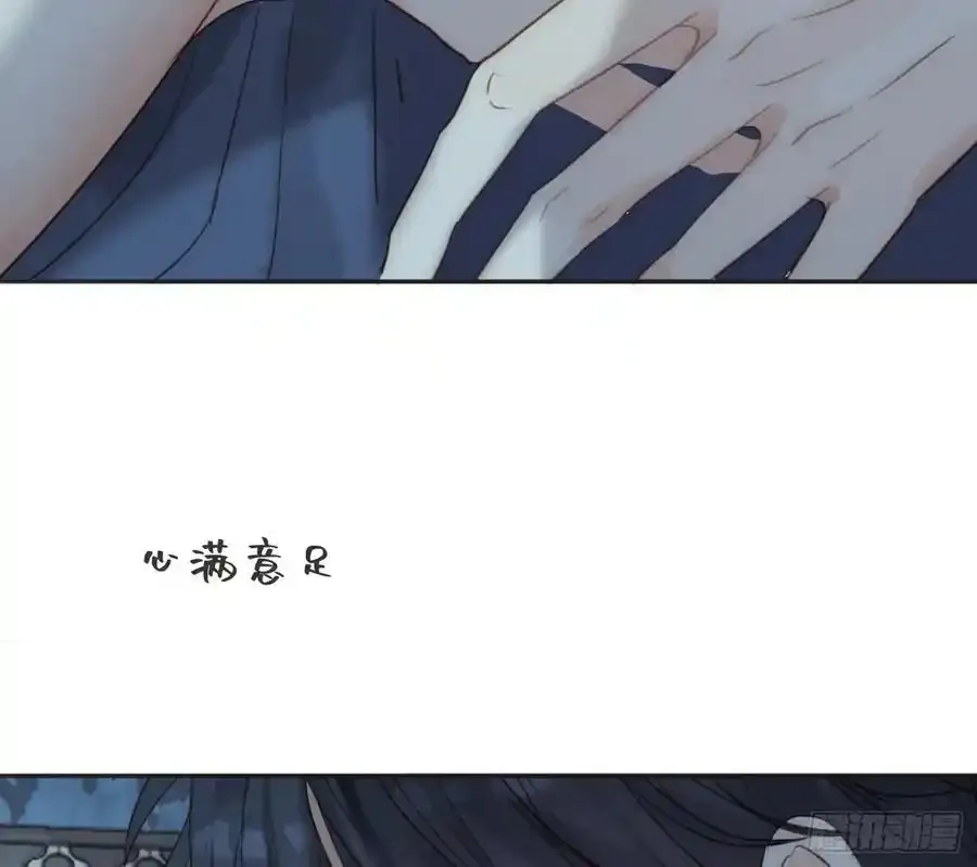 Ch.153 给你揉揉 第45页