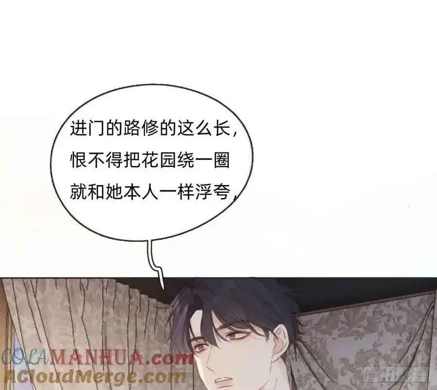 Ch.153 给你揉揉 第67页
