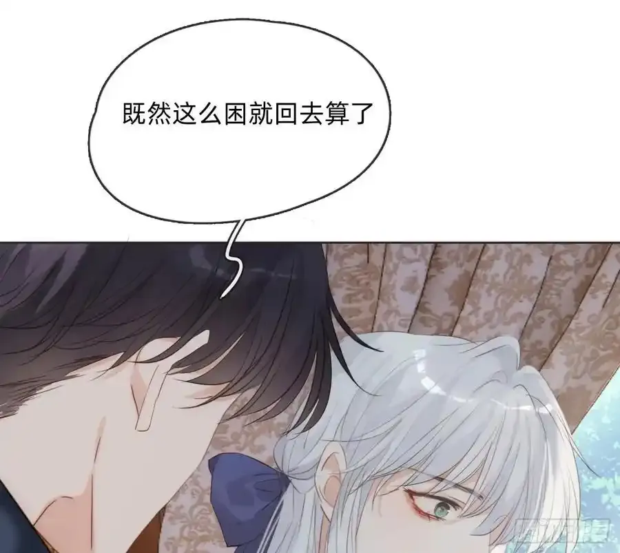 Ch.153 给你揉揉 第71页