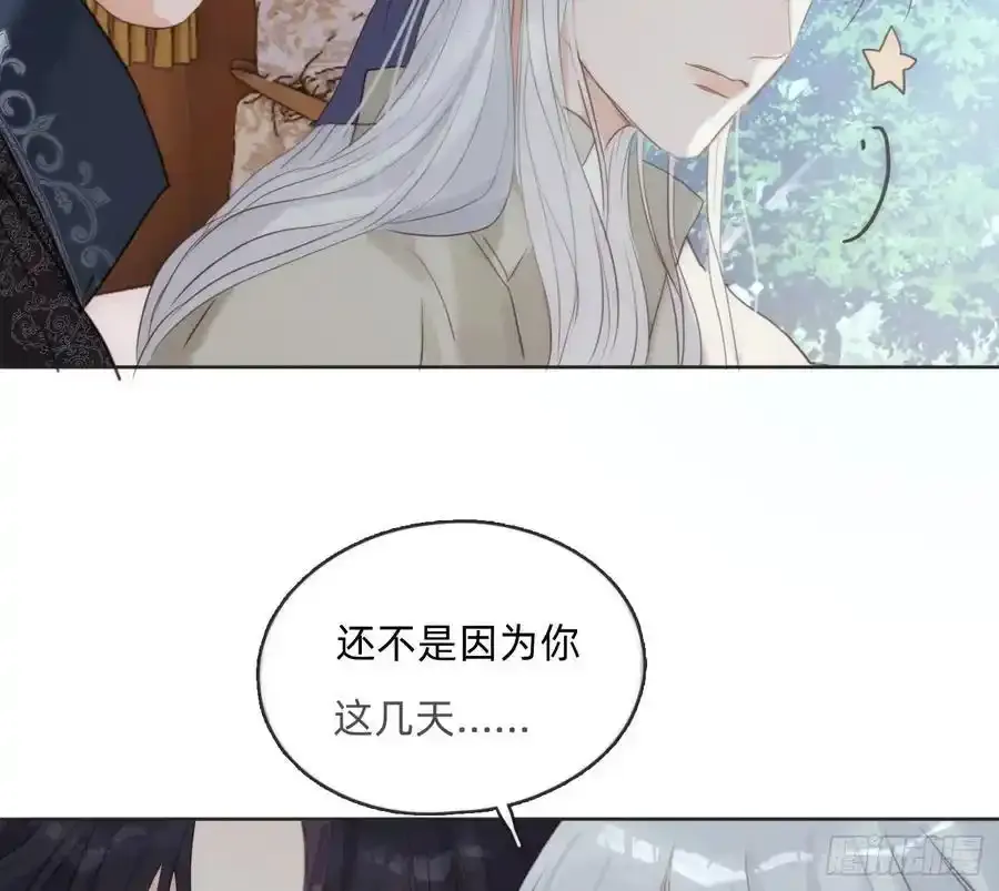 Ch.153 给你揉揉 第72页