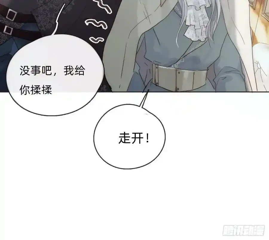 Ch.153 给你揉揉 第75页