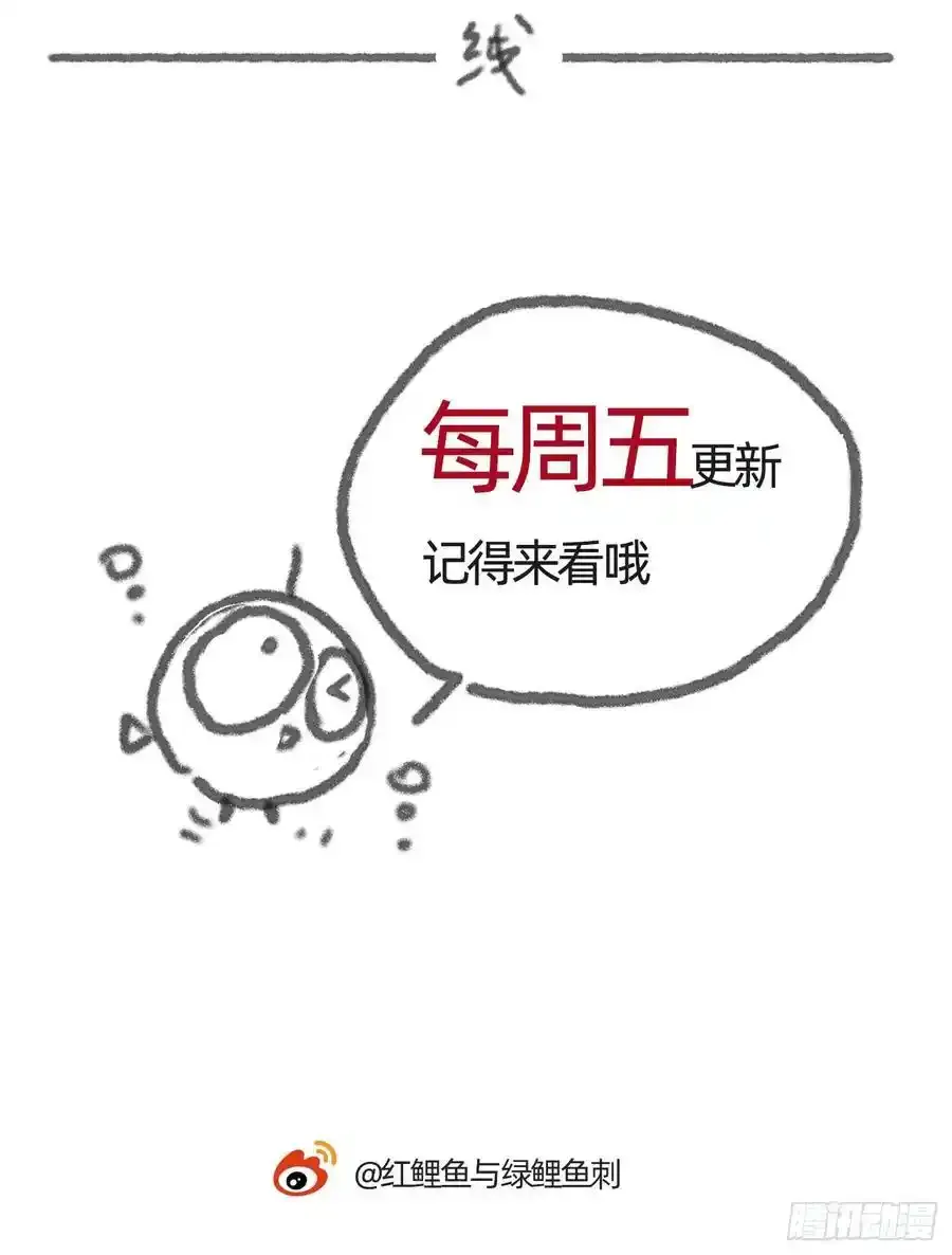 Ch.153 给你揉揉 第80页