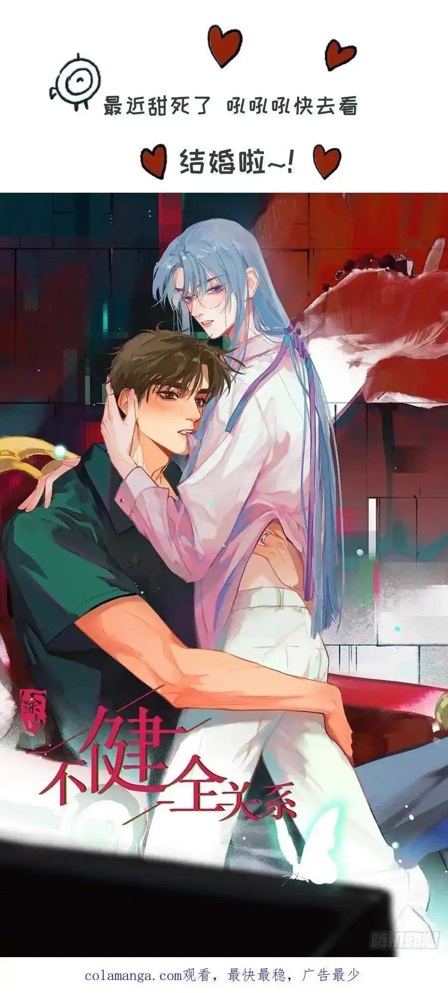Ch.153 给你揉揉 第81页