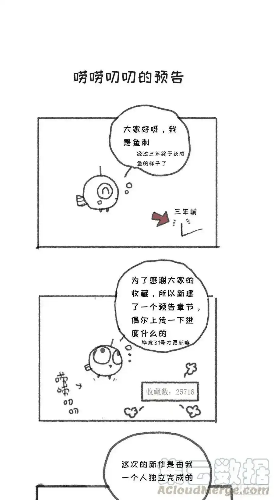 预告 第2页